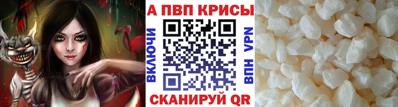 Купить где Канаш A PVP кристаллы