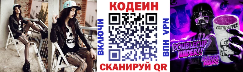 Купить закладки  Канаш  Кодеин Purple Drank 
