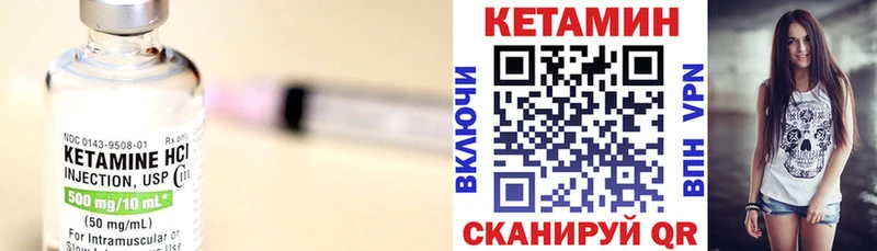 КЕТАМИН VHQ  Купить  Канаш 