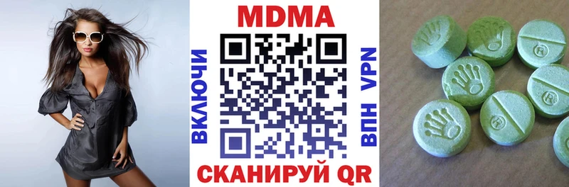 MDMA кристаллы  Купить закладки  Канаш 
