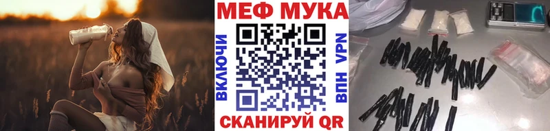 Купить закладки  Канаш  Мефедрон 4 MMC 