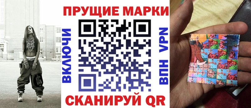Марки 25I-NBOMe 1500мкг Канаш